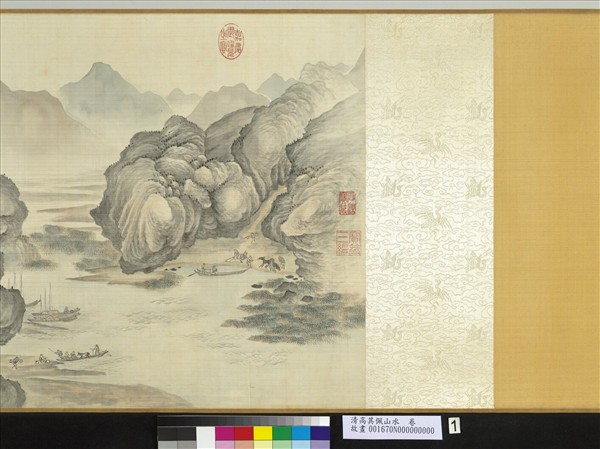 清高其佩山水　卷