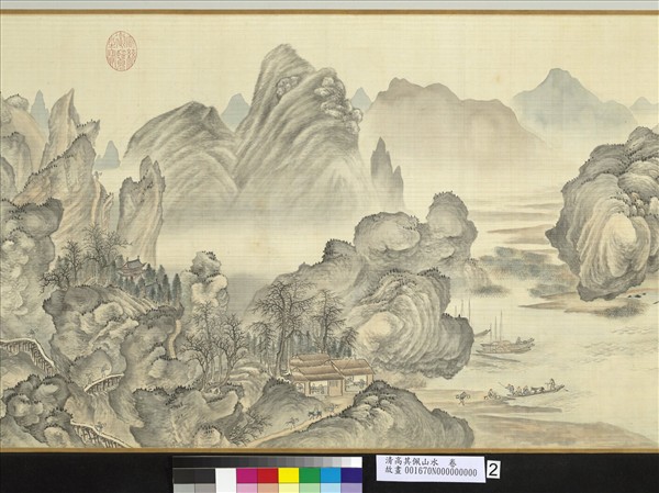 清高其佩山水　卷