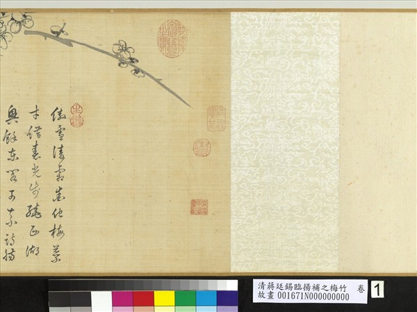 清蔣廷錫臨揚補之梅竹　卷