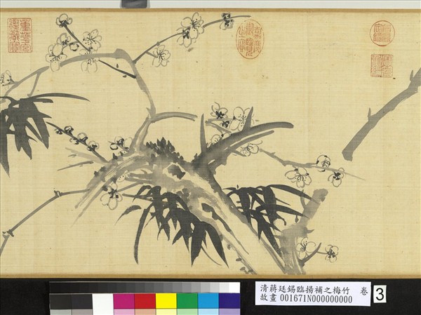 清蔣廷錫臨揚補之梅竹　卷