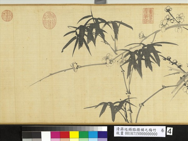 清蔣廷錫臨揚補之梅竹　卷