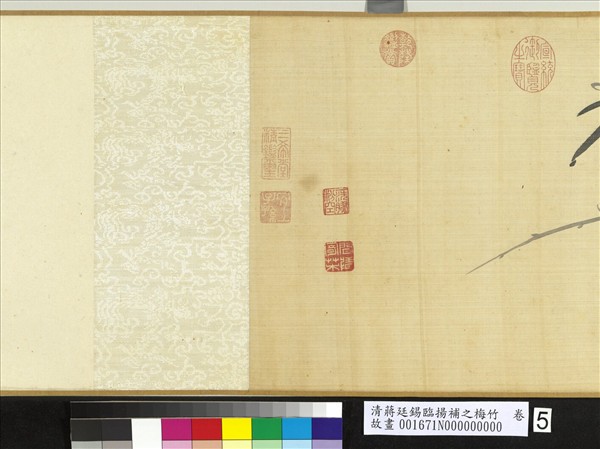 清蔣廷錫臨揚補之梅竹　卷