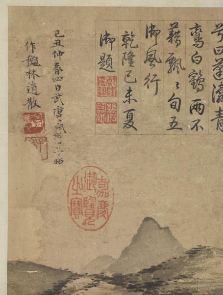 元盛懋秋林蕭散　軸