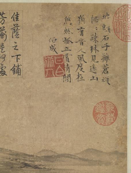 元盛懋秋林蕭散　軸