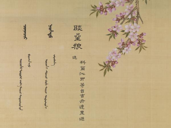 清郎世寧十駿犬睒星狼　軸