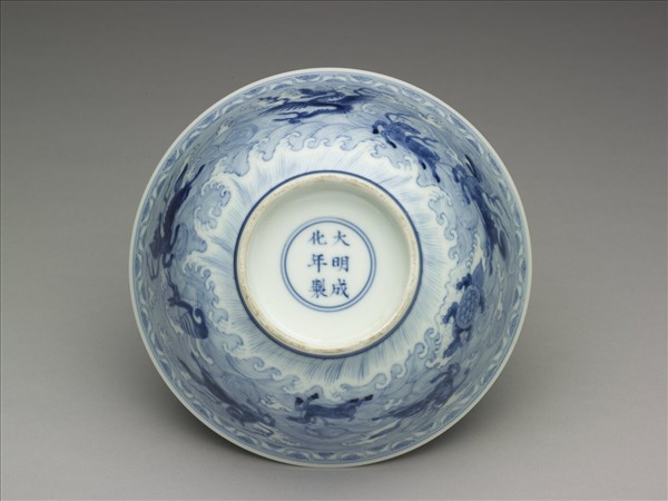 青花波濤海獸紋碗