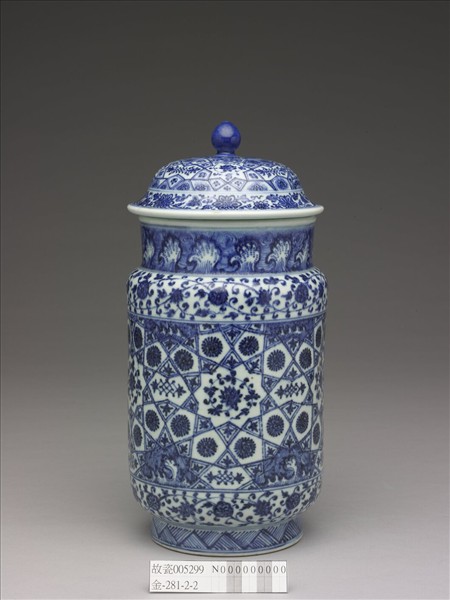 青花幾何紋壯罐