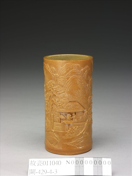 黃釉雕竹筆筒