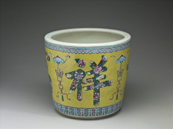 黃地粉彩吉祥富貴花盆