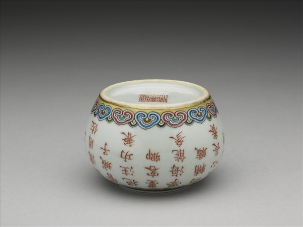 粉彩描紅詩意水盛