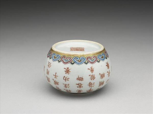 粉彩描紅詩意水盛