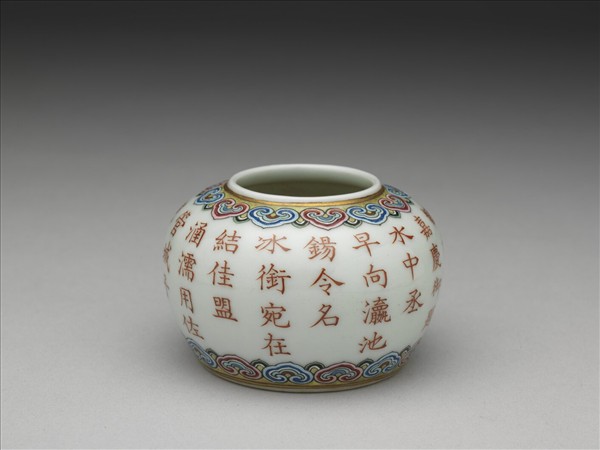 粉彩描紅詩意水盛