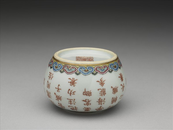 粉彩描紅詩意水盛