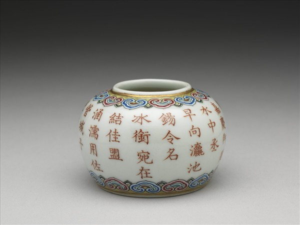 粉彩描紅詩意水盛