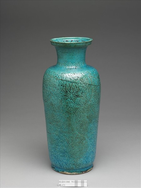 孔雀藍釉刻花纏枝番蓮紋瓶