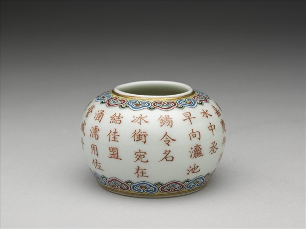 粉彩描紅詩意水盛