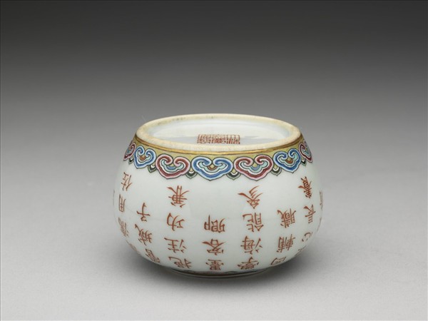 粉彩描紅詩意水盛