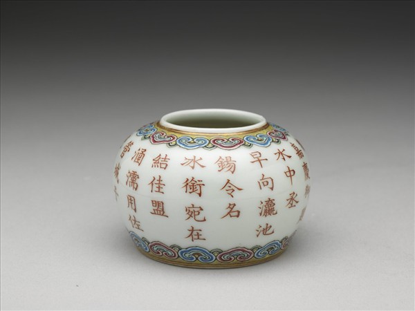 粉彩描紅詩意水盛