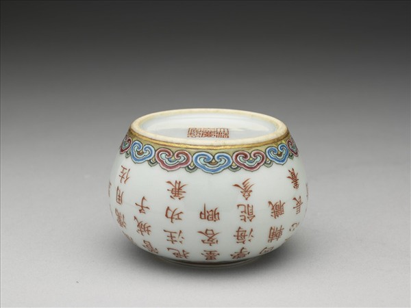 粉彩描紅詩意水盛