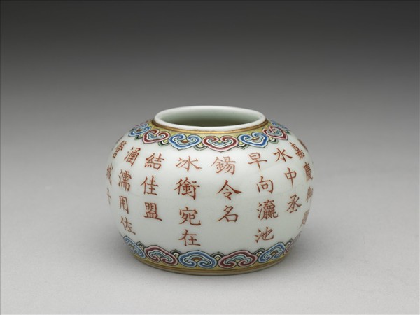 粉彩描紅詩意水盛