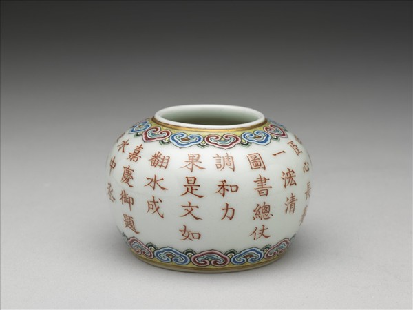 粉彩描紅詩意水盛