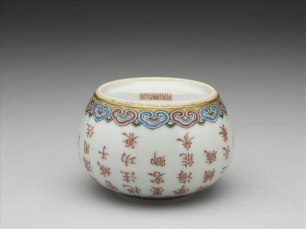 粉彩描紅詩意水盛