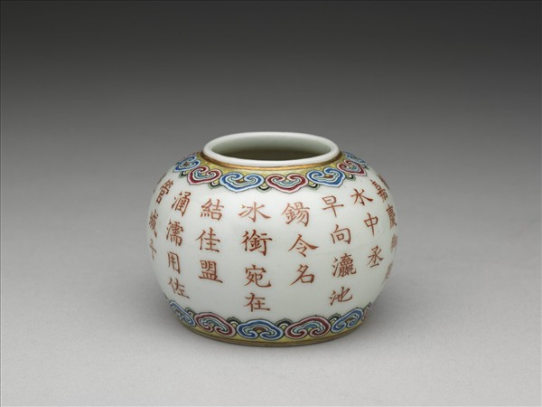 粉彩描紅詩意水盛