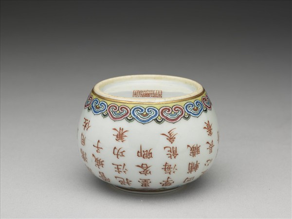 粉彩描紅詩意水盛