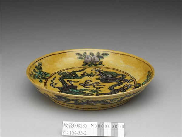 素三彩黃地花果龍紋盤