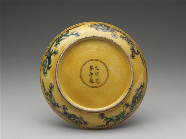 素三彩黃地花果龍紋盤