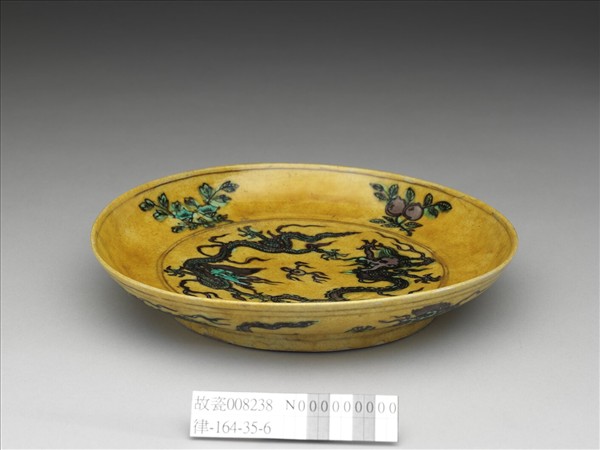 素三彩黃地花果龍紋盤