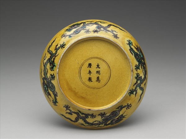 素三彩黃地花果龍紋盤