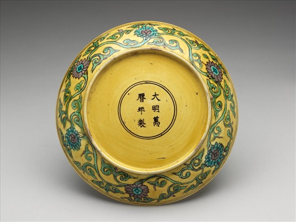 素三彩黃地番蓮龍紋盤