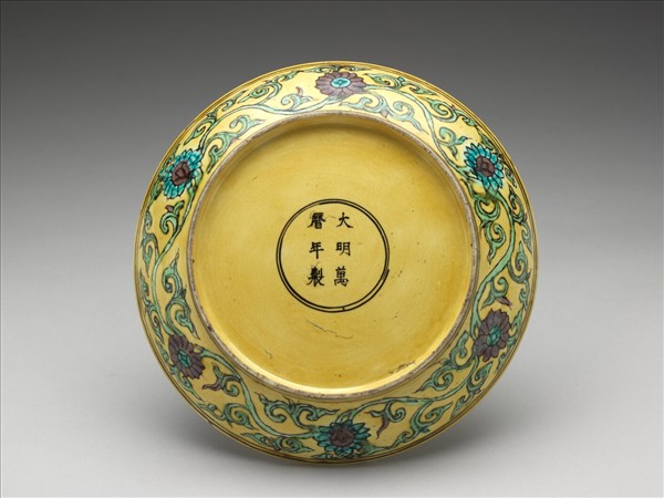素三彩黃地番蓮龍紋盤