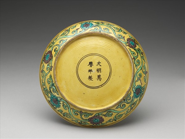 素三彩黃地番蓮龍紋盤