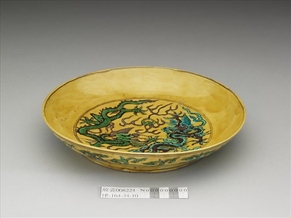 素三彩黃地番蓮龍紋盤