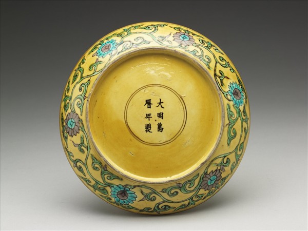 素三彩黃地番蓮龍紋盤