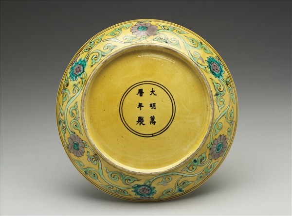 素三彩黃地番蓮龍紋盤