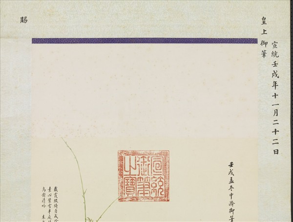 民國溥儀藤花燕子　軸