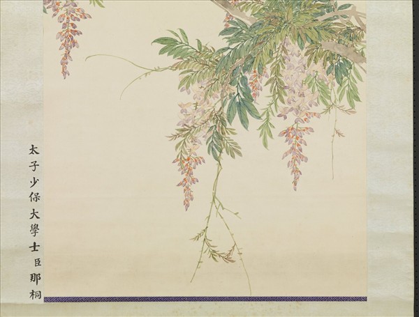 民國溥儀藤花燕子　軸