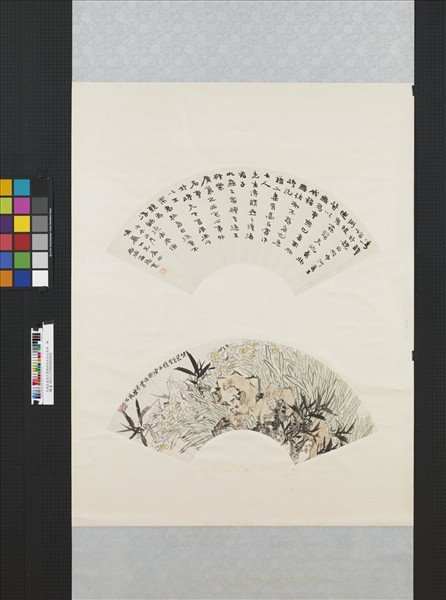 民國莊蘊寬行書陳衡恪水仙大扇面　軸　陳衡恪水仙