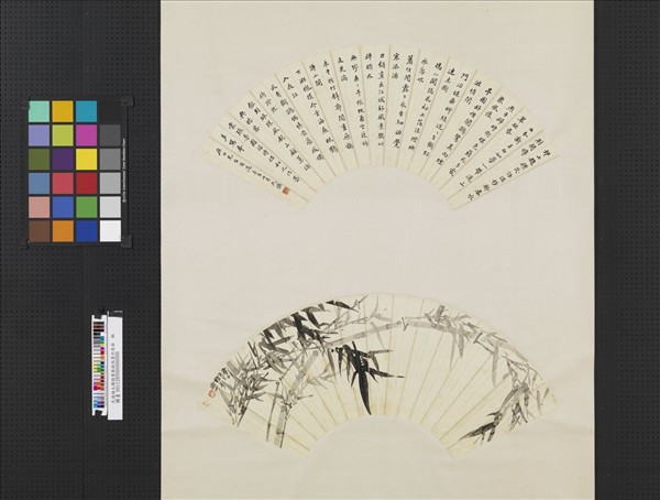 民國楊天驥楷書陳衡恪墨竹扇面　軸