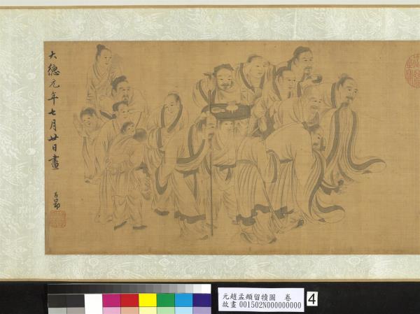 元趙孟頫留犢圖　卷