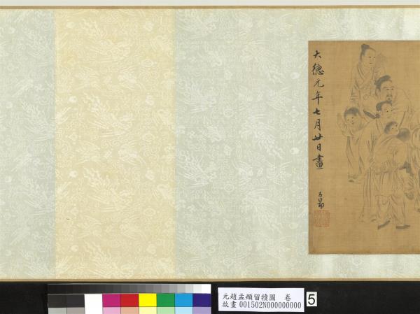 元趙孟頫留犢圖　卷