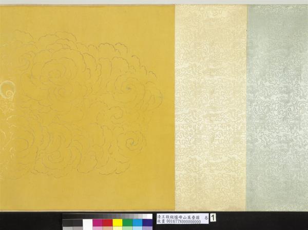 清王敬銘爐峰山萬疊圖　卷