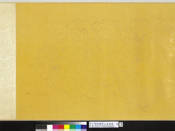 清王敬銘爐峰山萬疊圖　卷