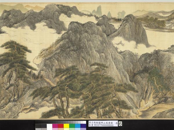 清王敬銘爐峰山萬疊圖　卷