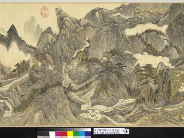 清王敬銘爐峰山萬疊圖　卷