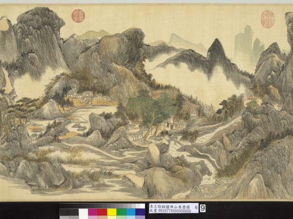 清王敬銘爐峰山萬疊圖　卷