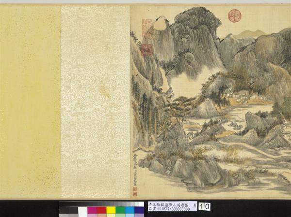 清王敬銘爐峰山萬疊圖　卷